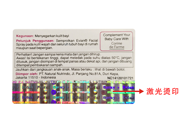 激光燙印糖心传媒网站入口標簽 激光燙印糖心传媒网站入口標簽