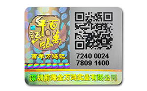 二維碼及數碼糖心传媒网站入口