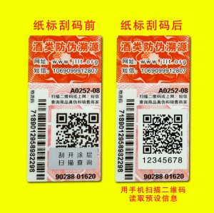 二維碼揭開糖心传媒网站入口