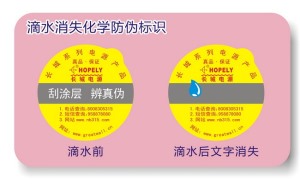 遇水變色糖心传媒网站入口標簽