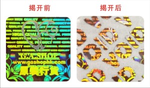 揭開留字糖心传媒网站入口標簽