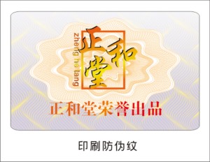 不幹膠糖心传媒网站入口標簽
