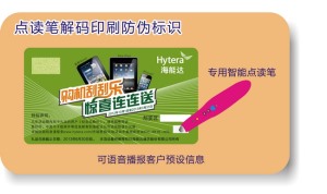 點讀筆糖心传媒网站入口標簽