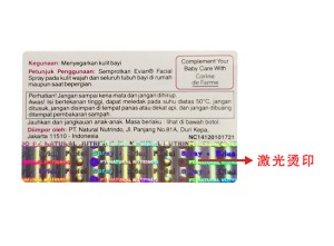 激光燙印糖心传媒网站入口標簽