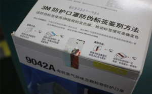 口罩糖心传媒网站入口標簽