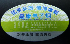 電子煙糖心传媒网站入口標簽