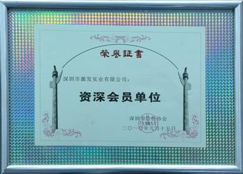 3深圳糖心传媒网站入口協會.jpg