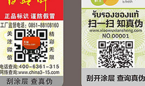 激光糖心传媒网站入口標簽.png