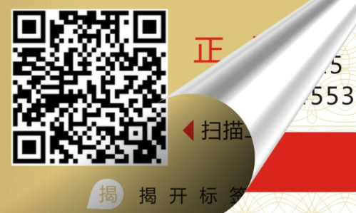 二維碼糖心传媒网站入口標簽.png