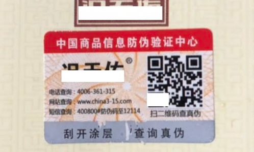 激光糖心传媒网站入口標簽.png