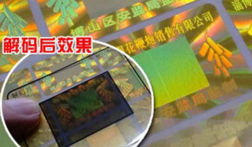 激光糖心传媒网站入口標簽.png