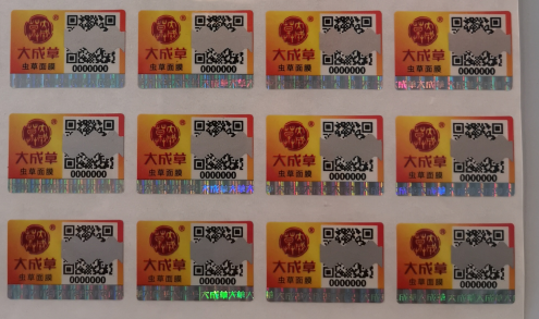 糖心传媒网站入口鐳射標.png