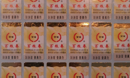 激光糖心传媒网站入口標簽.png
