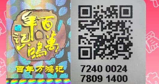 二維碼糖心传媒网站入口標簽樣標.jpg
